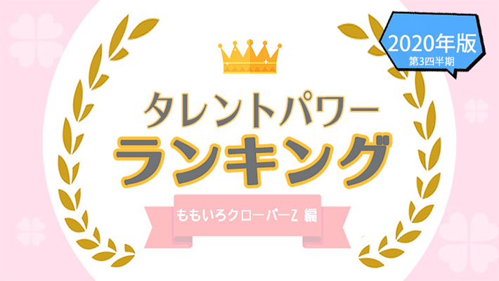 ももクロ TP サムネイル